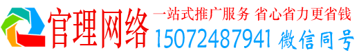 平坝官理信息流运营